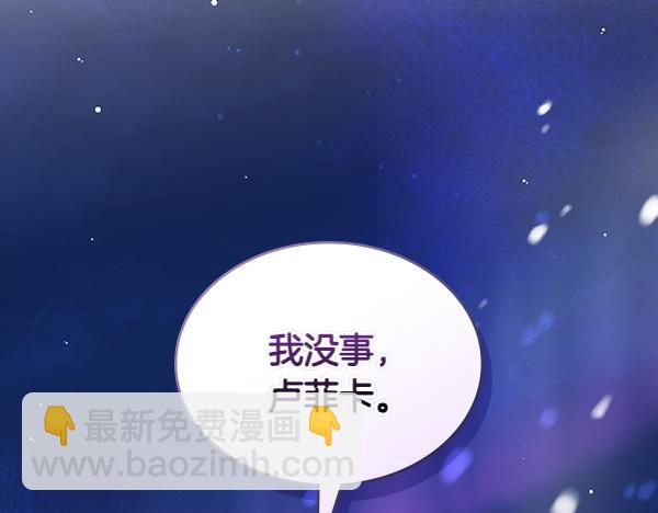 公爵夫人的秘密服裝店 - 第119話 帶你解開詛咒(2/6) - 2