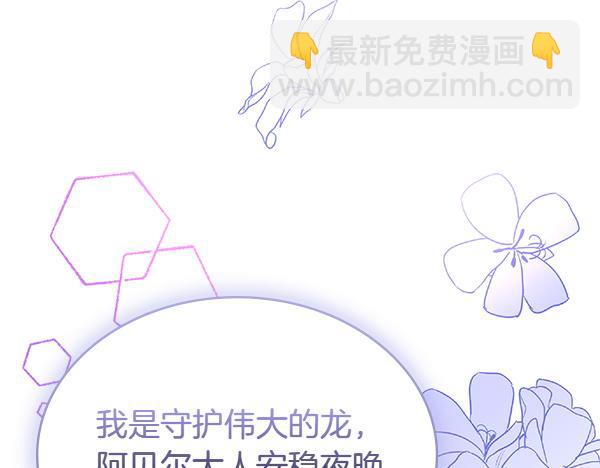 公爵夫人的秘密服裝店 - 第119話 帶你解開詛咒(1/6) - 1