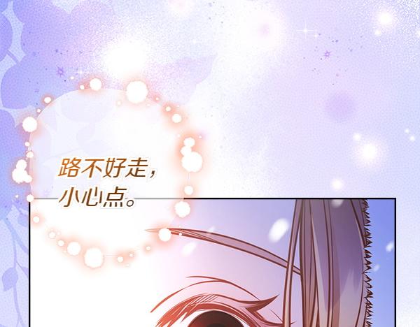 公爵夫人的秘密服裝店 - 第119話 帶你解開詛咒(2/6) - 7