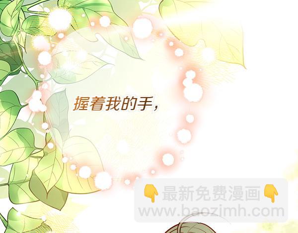 公爵夫人的秘密服裝店 - 第119話 帶你解開詛咒(2/6) - 3