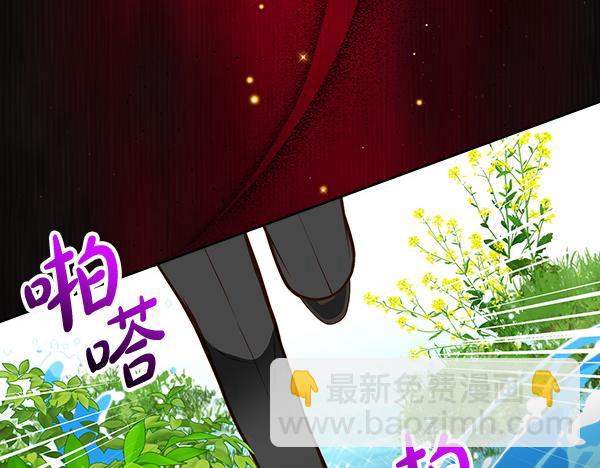 公爵夫人的秘密服裝店 - 第121話 初次相遇(1/5) - 4