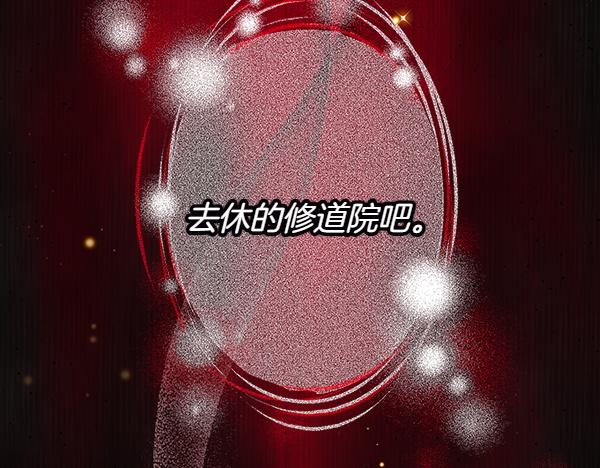 公爵夫人的秘密服裝店 - 第121話 初次相遇(1/5) - 7