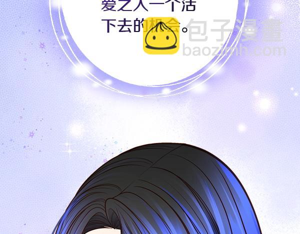 公爵夫人的秘密服裝店 - 第123話 三個願望(1/5) - 6