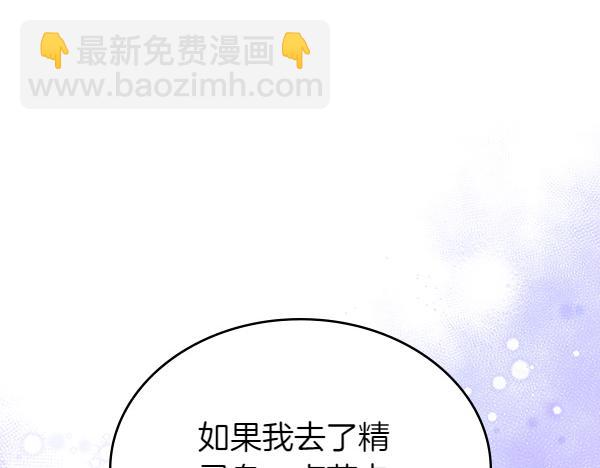 公爵夫人的秘密服裝店 - 第123話 三個願望(1/5) - 4