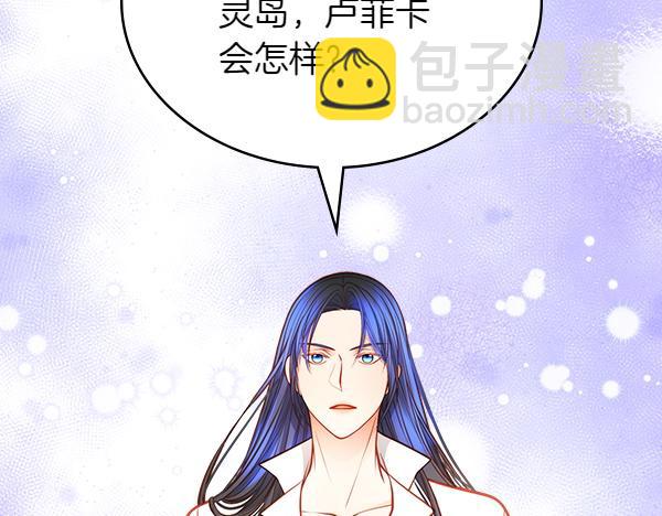 公爵夫人的秘密服裝店 - 第123話 三個願望(1/5) - 5