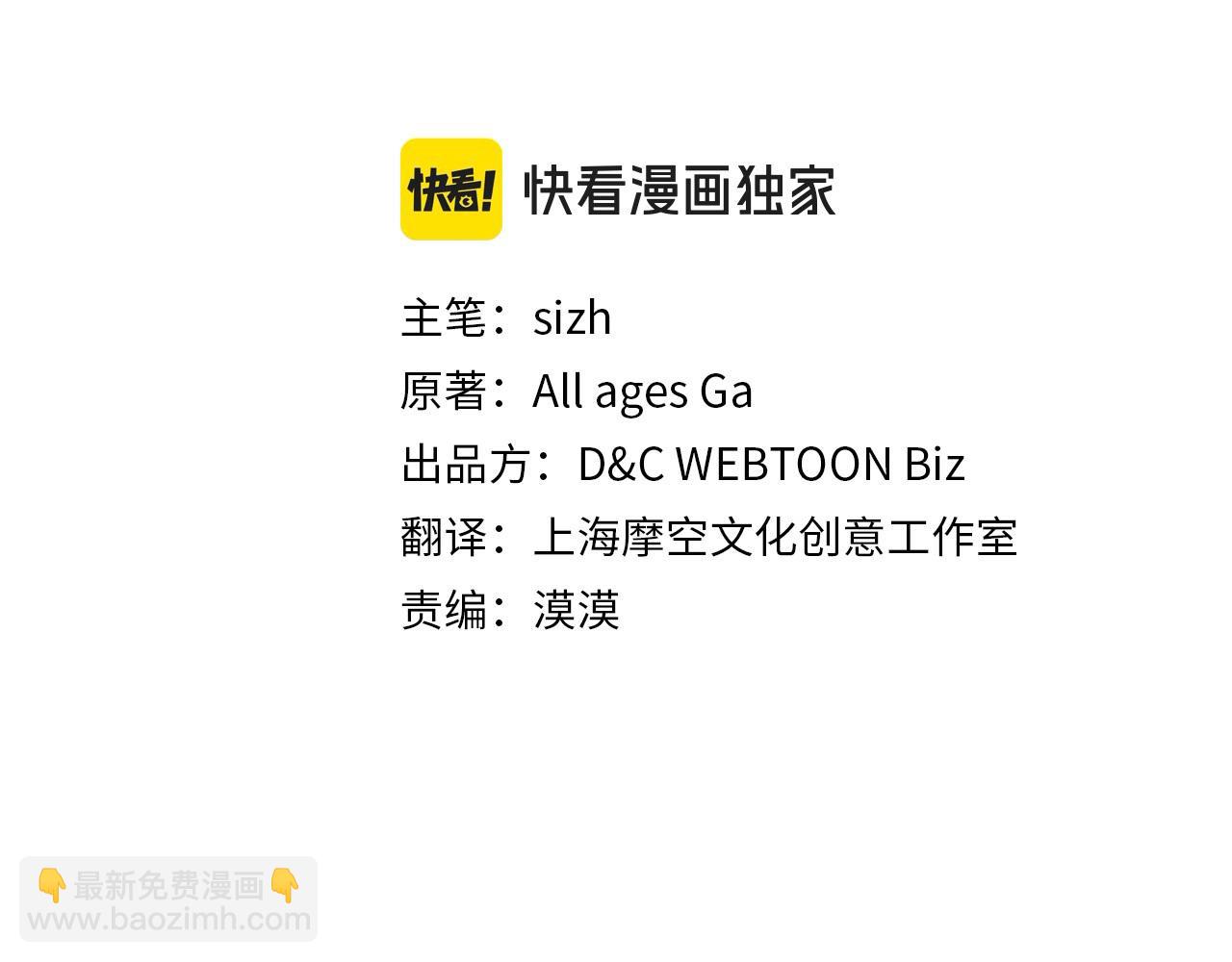 公爵夫人的秘密服裝店 - 第123話 三個願望(1/5) - 3