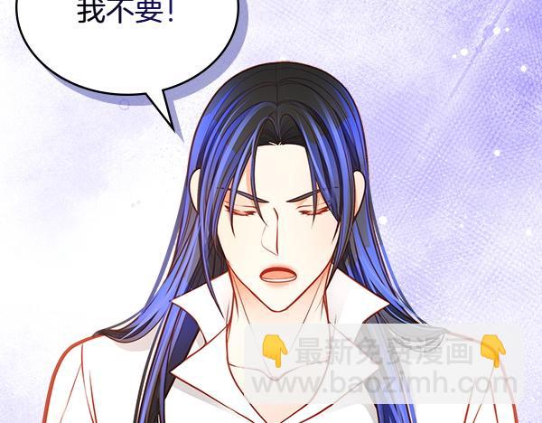 公爵夫人的秘密服裝店 - 第123話 三個願望(1/5) - 7