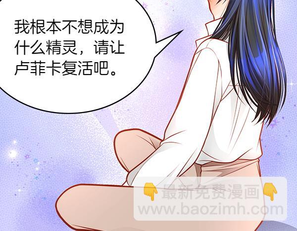 公爵夫人的秘密服裝店 - 第123話 三個願望(1/5) - 5