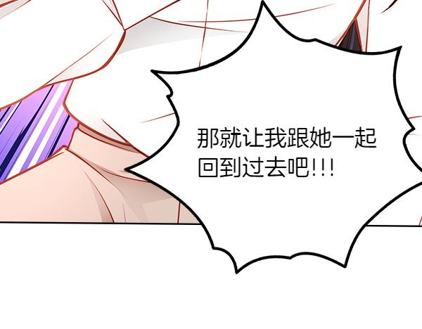 公爵夫人的秘密服裝店 - 第123話 三個願望(1/5) - 3