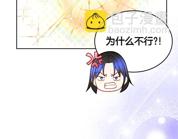 公爵夫人的秘密服裝店 - 第123話 三個願望(1/5) - 6