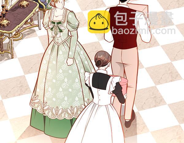 公爵夫人的秘密服裝店 - 完結篇 二人世界(1/6) - 3