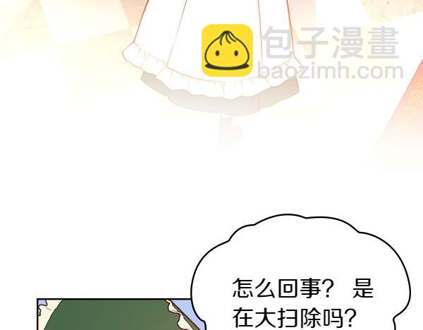 公爵夫人的秘密服裝店 - 完結篇 二人世界(1/6) - 4