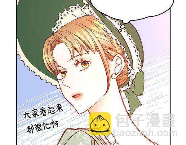 公爵夫人的秘密服裝店 - 完結篇 二人世界(1/6) - 5