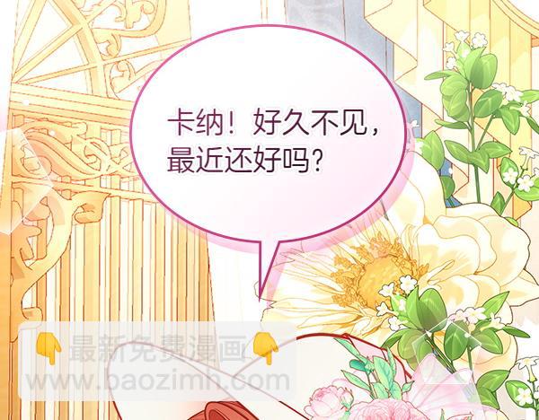 公爵夫人的秘密服裝店 - 完結篇 二人世界(1/6) - 8