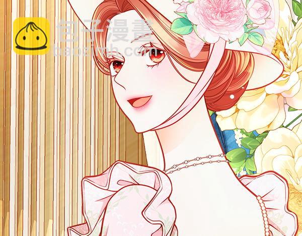 公爵夫人的秘密服裝店 - 完結篇 二人世界(1/6) - 1