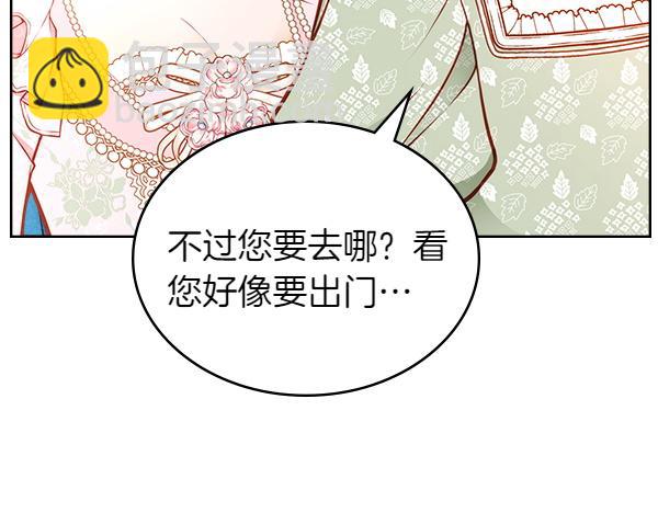 公爵夫人的秘密服裝店 - 完結篇 二人世界(1/6) - 1