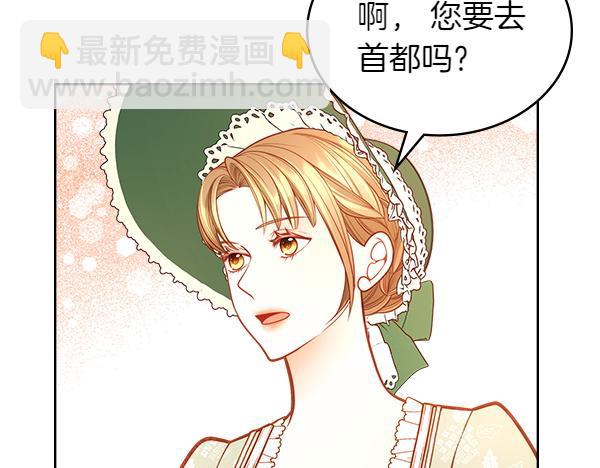 公爵夫人的秘密服裝店 - 完結篇 二人世界(1/6) - 3