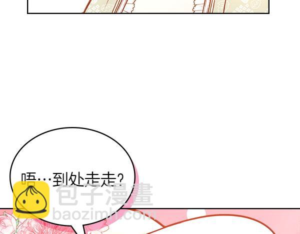 公爵夫人的秘密服裝店 - 完結篇 二人世界(1/6) - 4