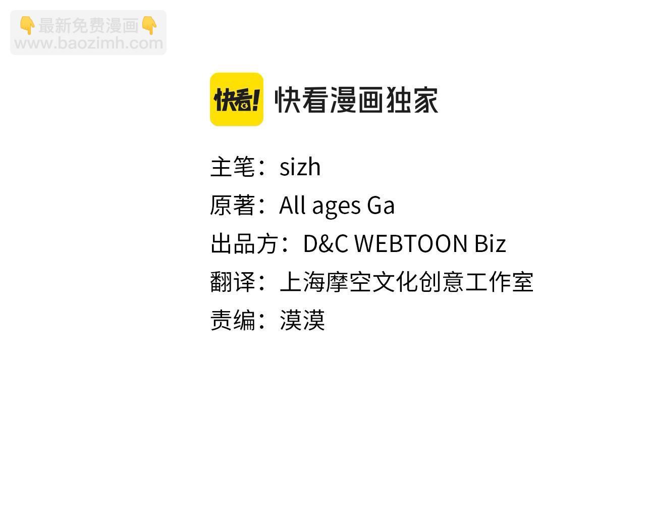 公爵夫人的秘密服裝店 - 完結篇 二人世界(1/6) - 3