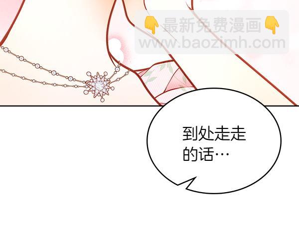 公爵夫人的秘密服裝店 - 完結篇 二人世界(1/6) - 6