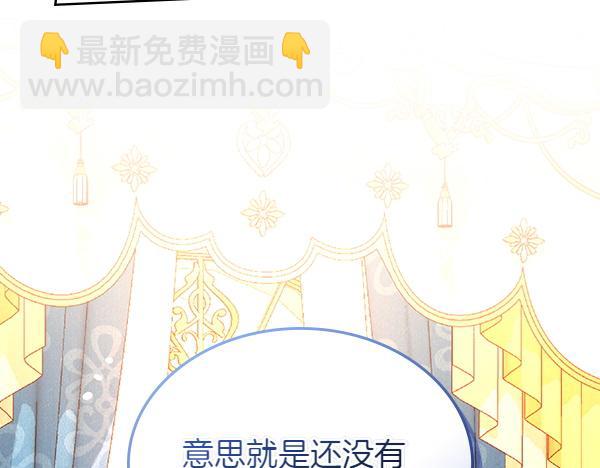 公爵夫人的秘密服裝店 - 完結篇 二人世界(1/6) - 1