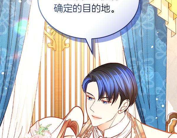 公爵夫人的秘密服裝店 - 完結篇 二人世界(1/6) - 2