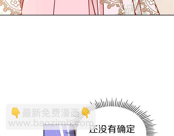 公爵夫人的秘密服裝店 - 完結篇 二人世界(1/6) - 5