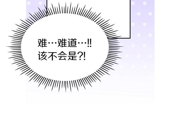 公爵夫人的秘密服裝店 - 完結篇 二人世界(1/6) - 7