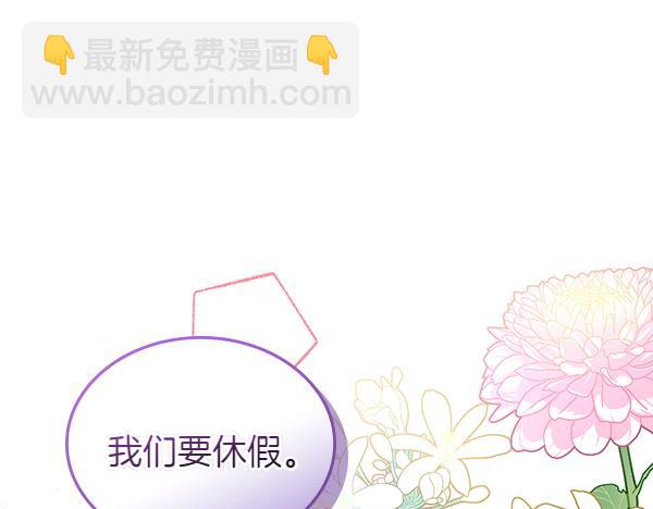 公爵夫人的秘密服裝店 - 完結篇 二人世界(1/6) - 8