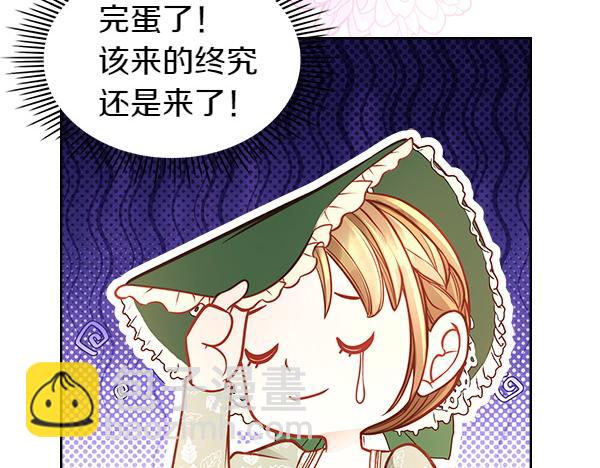 公爵夫人的秘密服裝店 - 完結篇 二人世界(1/6) - 5