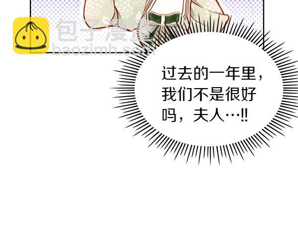 公爵夫人的秘密服裝店 - 完結篇 二人世界(1/6) - 6