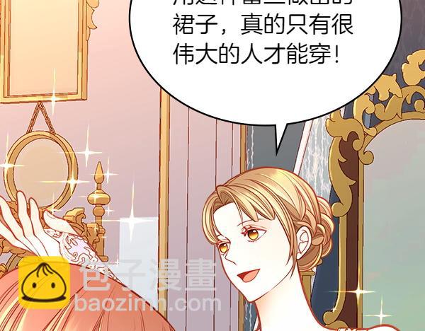 公爵夫人的秘密服裝店 - 完結篇 二人世界(1/6) - 1