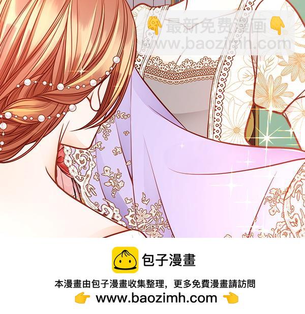 公爵夫人的秘密服裝店 - 完結篇 二人世界(1/6) - 2