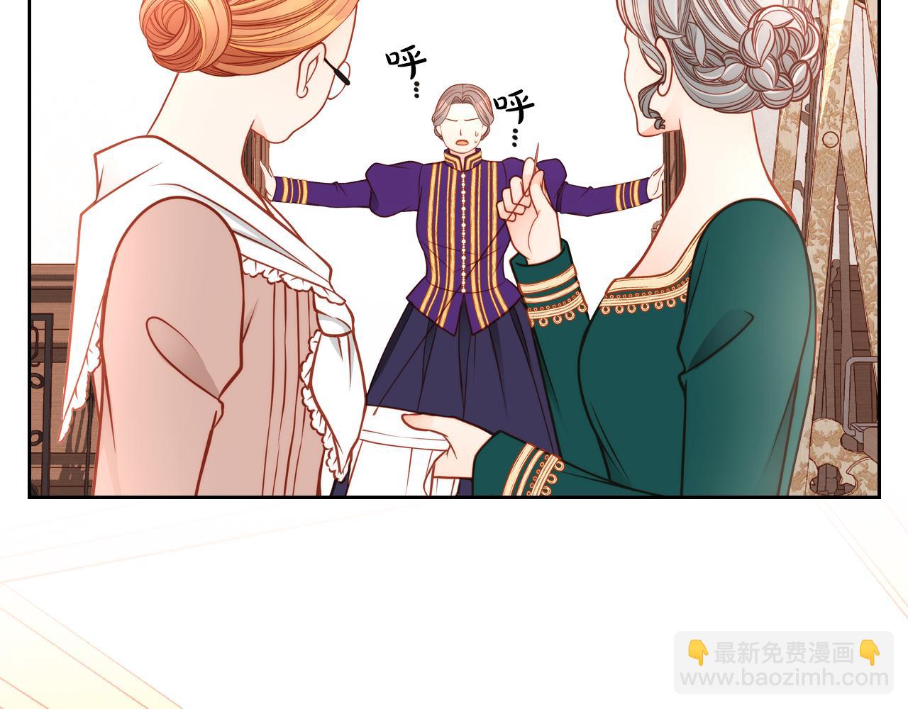 公爵夫人的秘密服裝店 - 第13話 設計婚紗(1/4) - 2