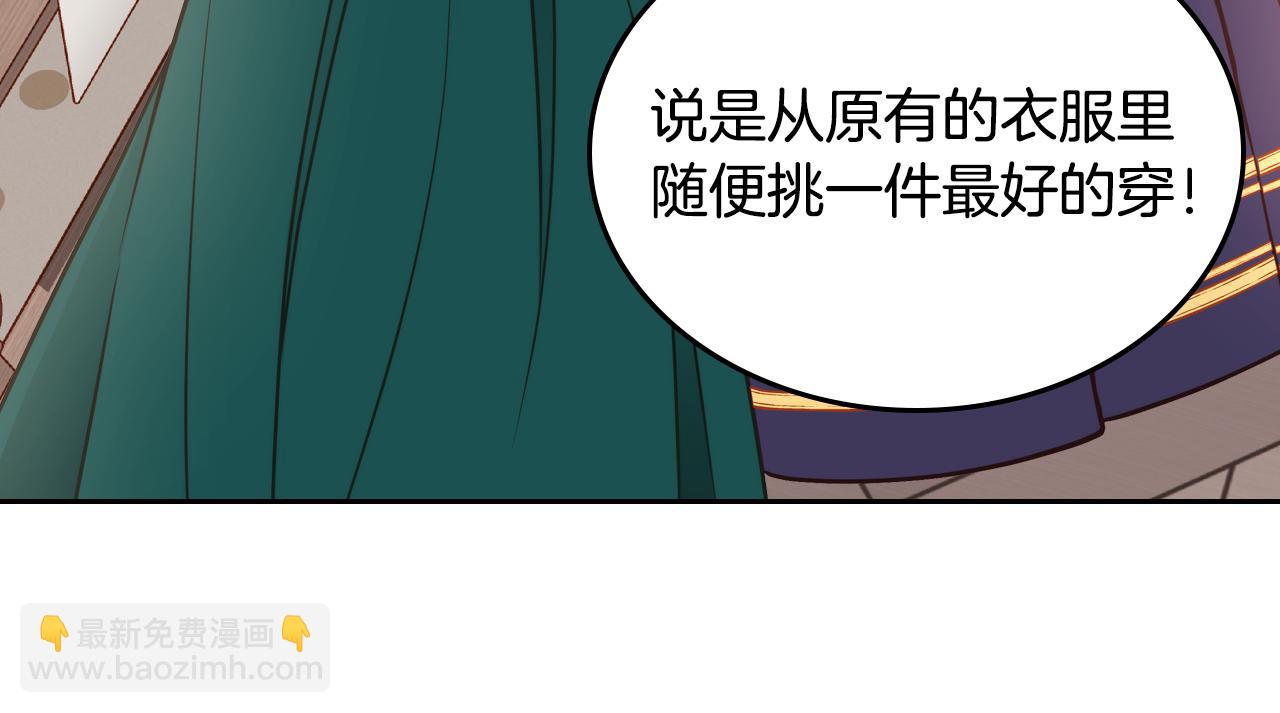 公爵夫人的秘密服裝店 - 第13話 設計婚紗(1/4) - 5