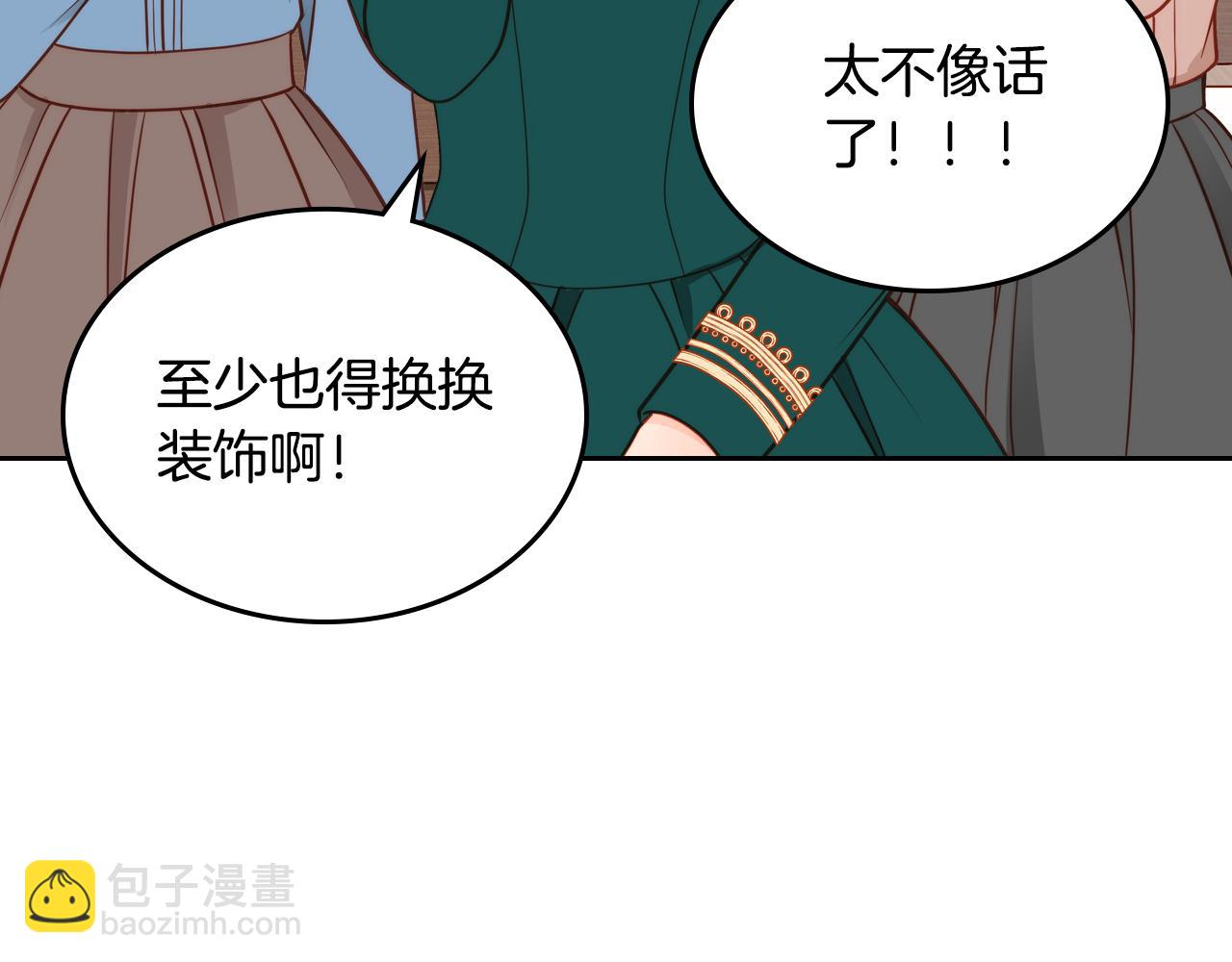 公爵夫人的秘密服裝店 - 第13話 設計婚紗(1/4) - 8