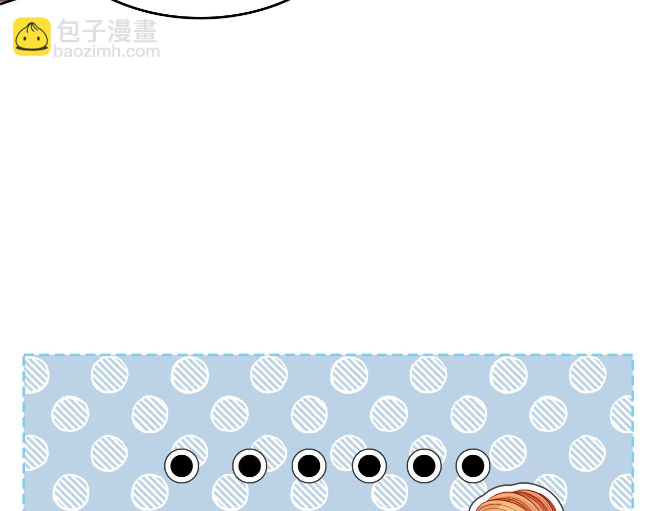 公爵夫人的秘密服裝店 - 第13話 設計婚紗(1/4) - 1