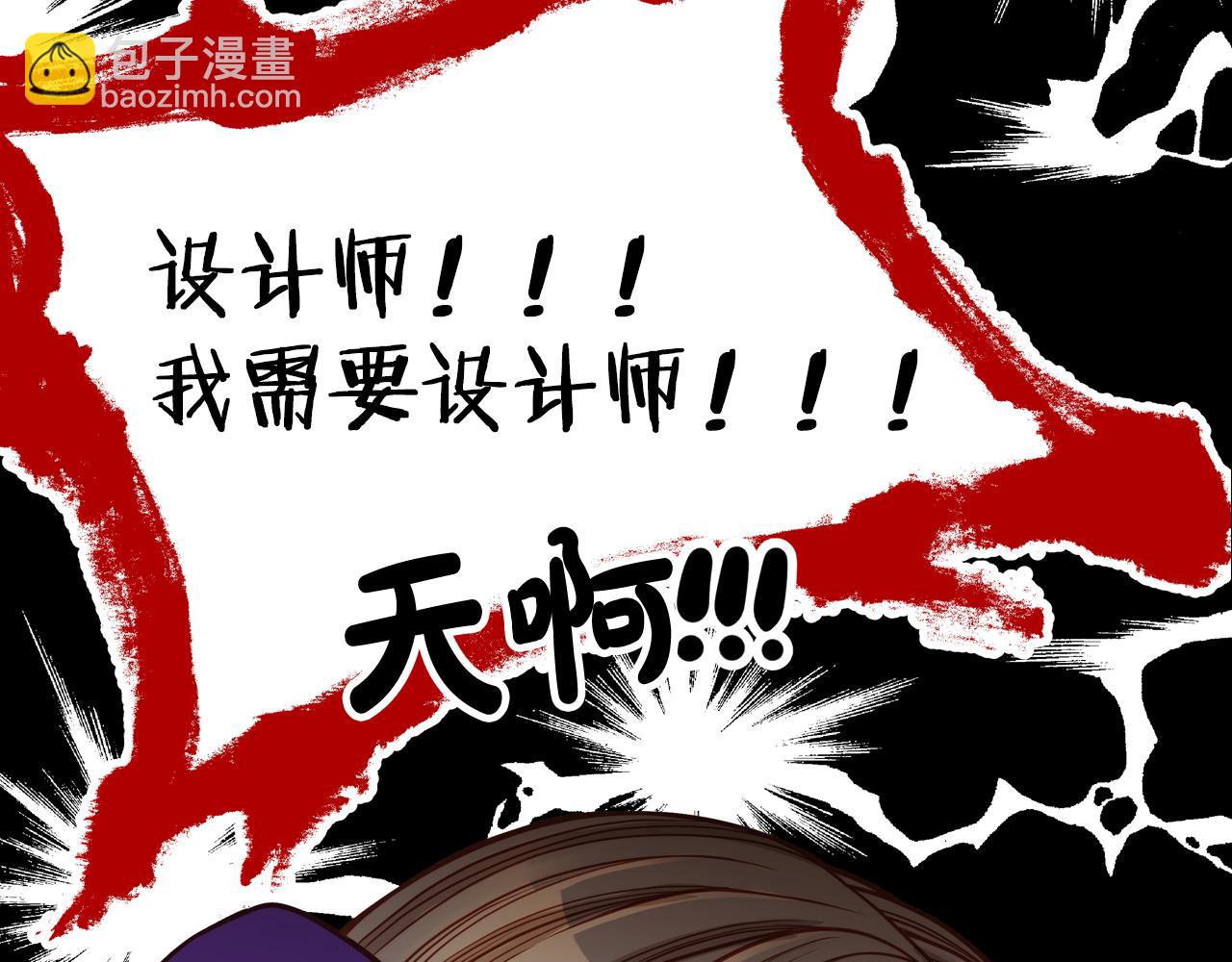 公爵夫人的秘密服裝店 - 第13話 設計婚紗(1/4) - 5