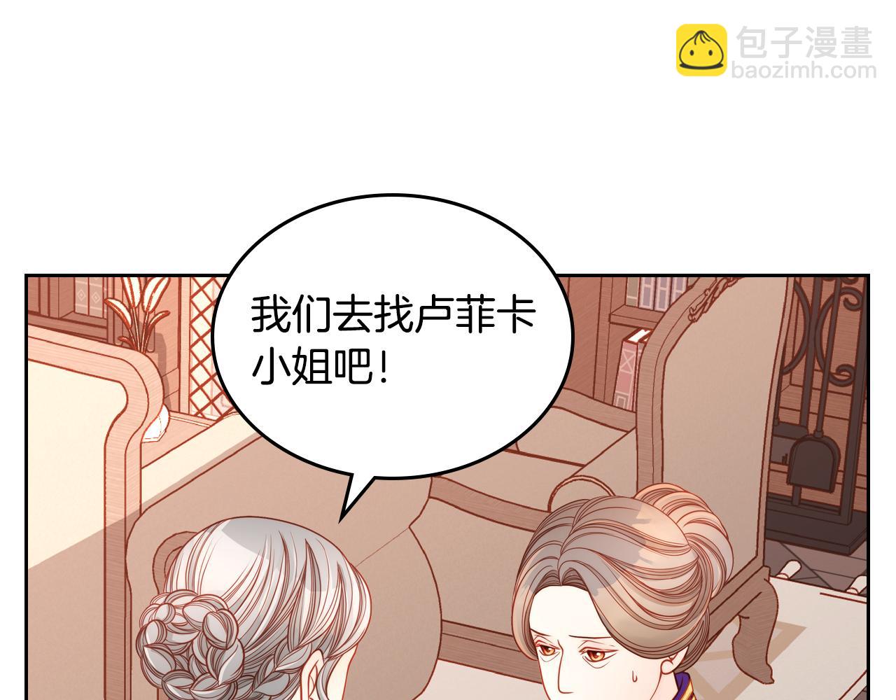 公爵夫人的秘密服裝店 - 第13話 設計婚紗(1/4) - 2