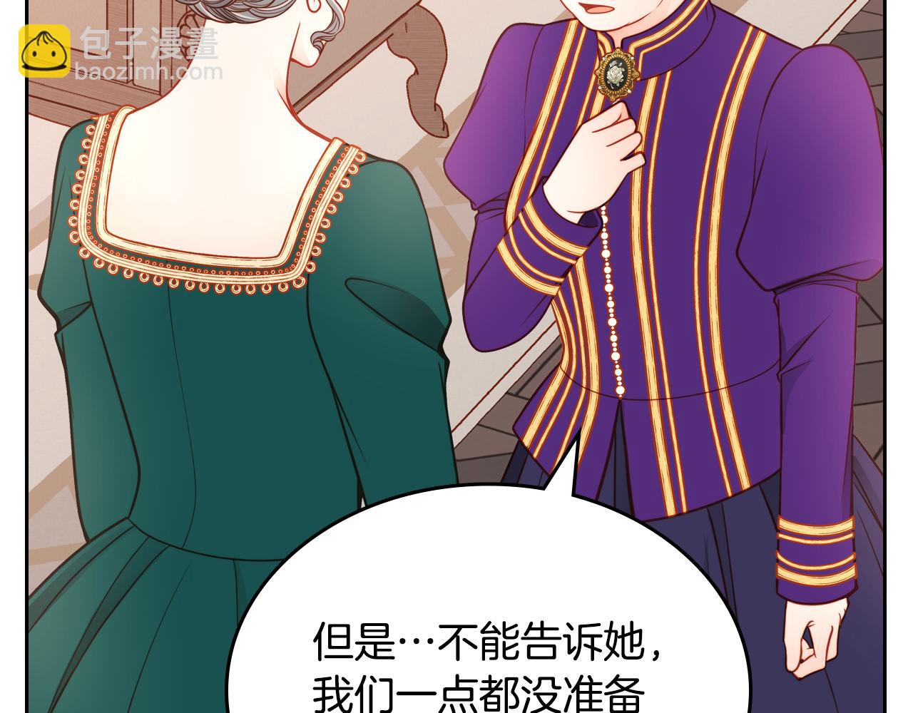 公爵夫人的秘密服裝店 - 第13話 設計婚紗(1/4) - 3