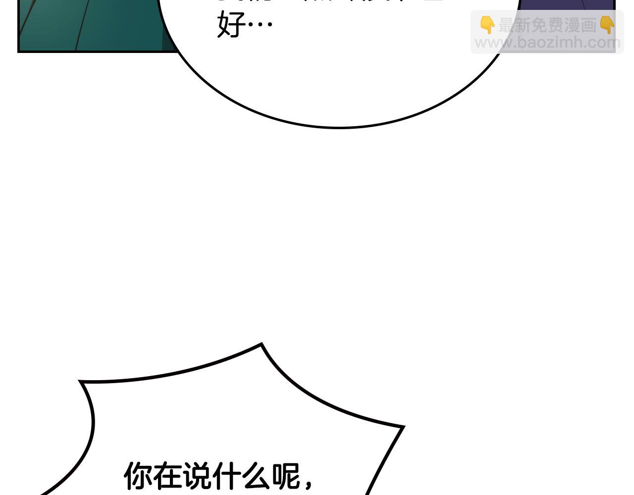 公爵夫人的秘密服裝店 - 第13話 設計婚紗(1/4) - 4