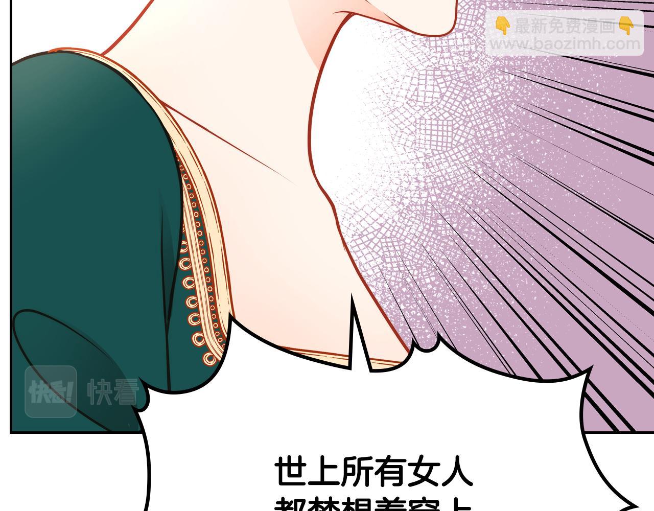 公爵夫人的秘密服裝店 - 第13話 設計婚紗(1/4) - 6