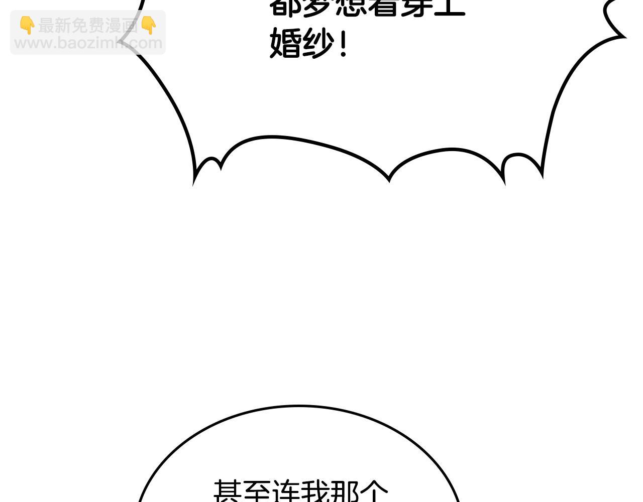 公爵夫人的秘密服裝店 - 第13話 設計婚紗(1/4) - 7