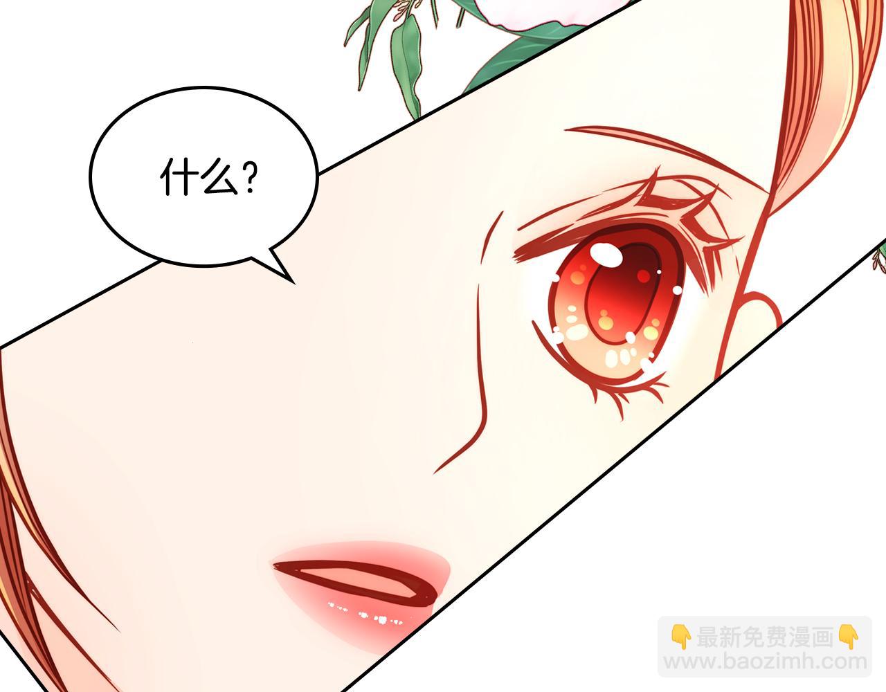 公爵夫人的秘密服裝店 - 第17話 婚後能親親嗎？(1/4) - 3