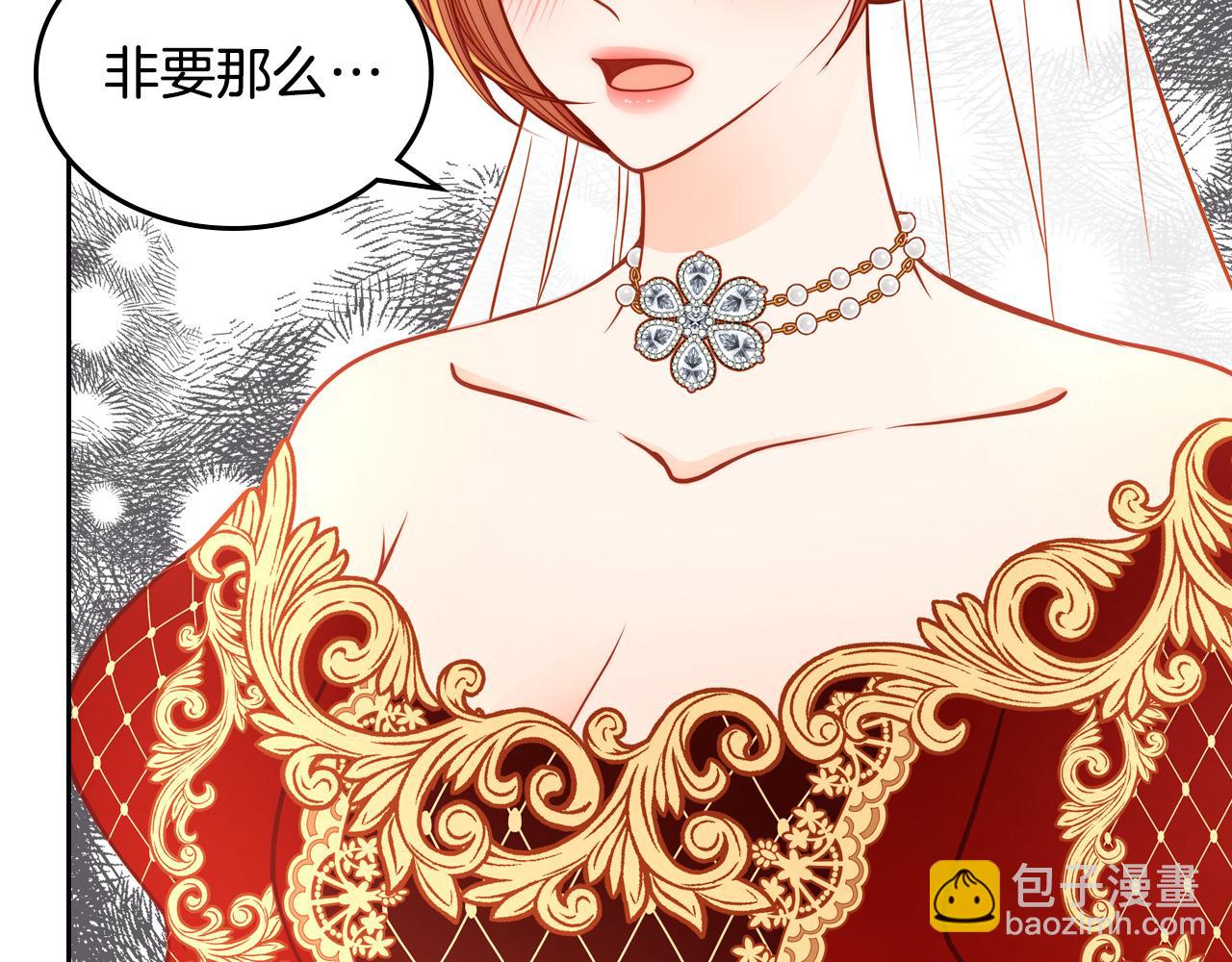 公爵夫人的秘密服裝店 - 第17話 婚後能親親嗎？(1/4) - 8