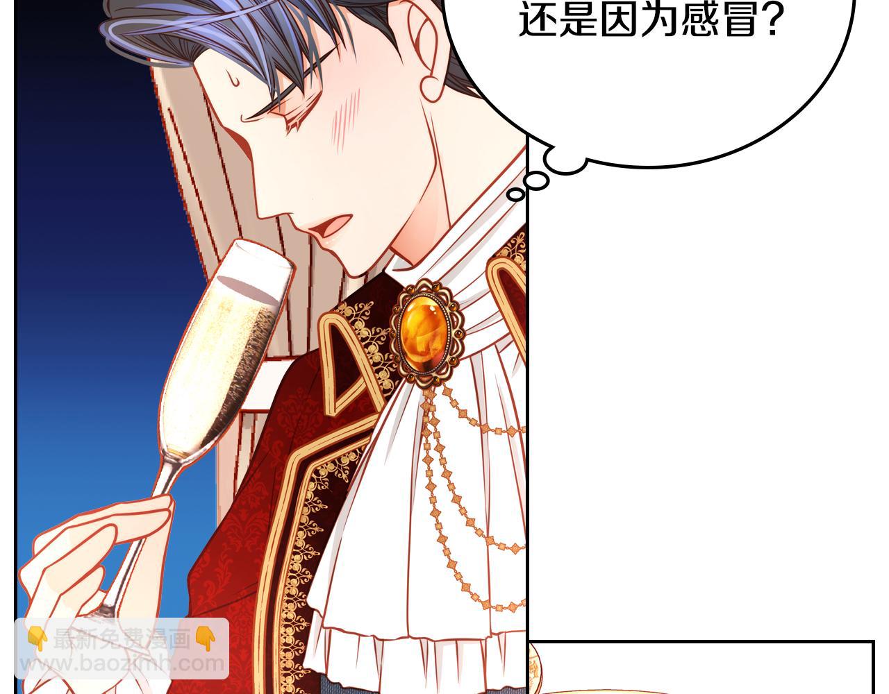 公爵夫人的秘密服裝店 - 第17話 婚後能親親嗎？(1/4) - 3