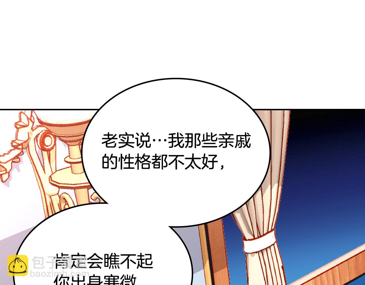 公爵夫人的秘密服裝店 - 第17話 婚後能親親嗎？(1/4) - 3