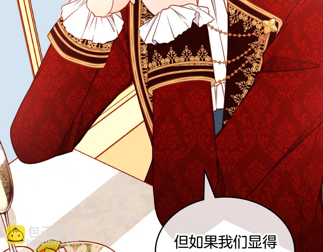 公爵夫人的秘密服裝店 - 第17話 婚後能親親嗎？(1/4) - 5