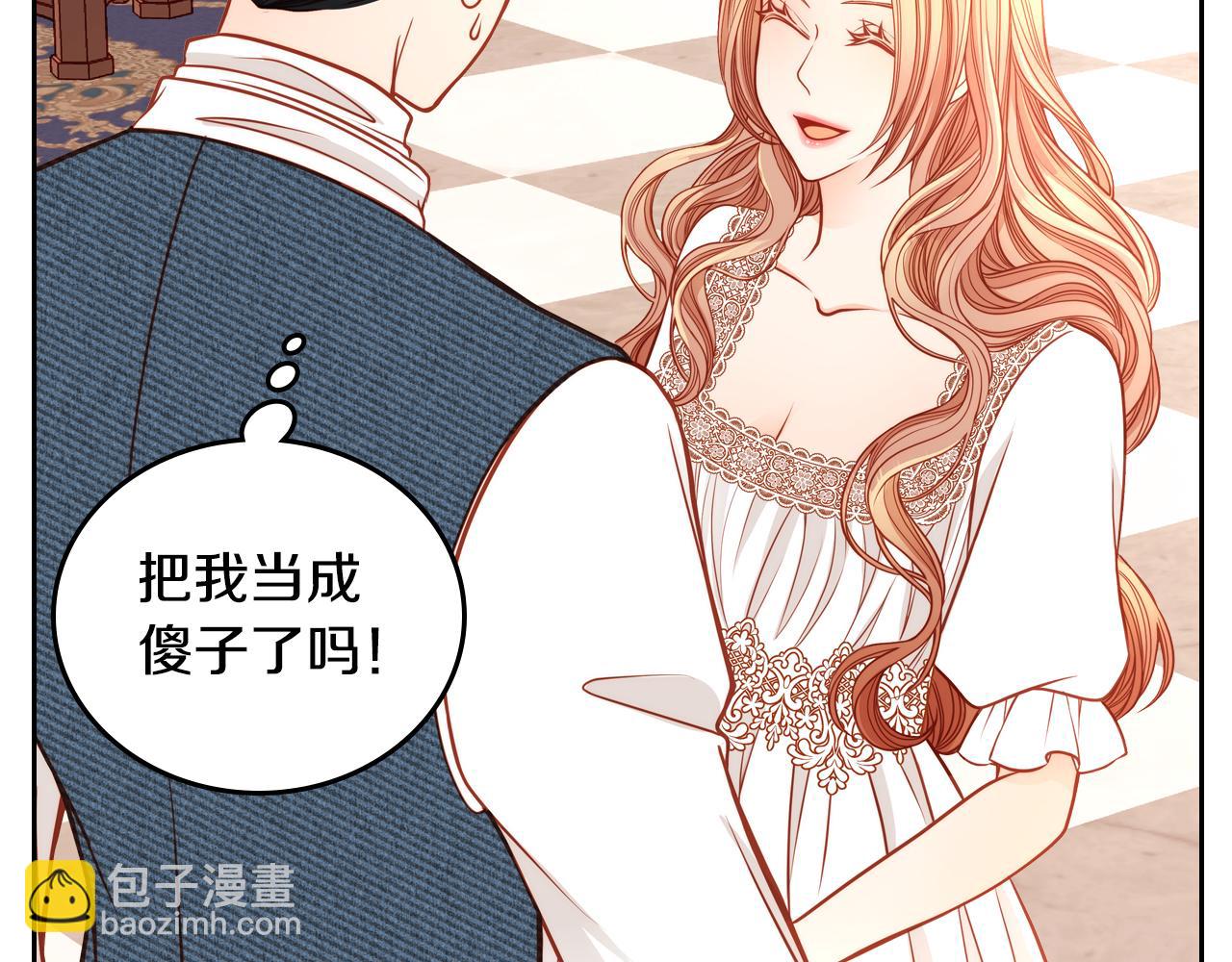 公爵夫人的秘密服裝店 - 第19話 你爲什麼抱着我？！(1/4) - 7