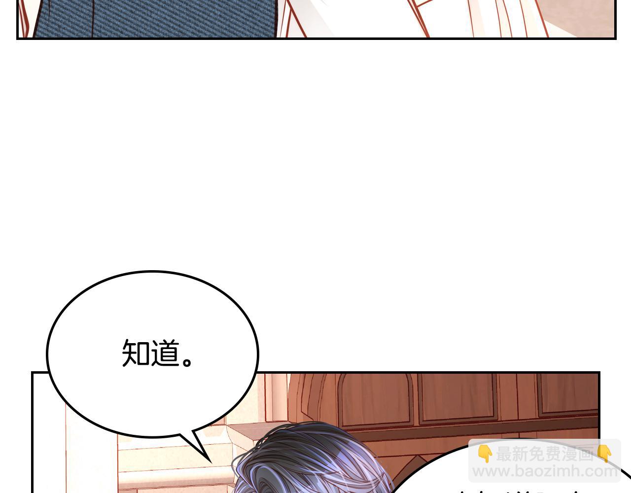 公爵夫人的秘密服裝店 - 第19話 你爲什麼抱着我？！(1/4) - 8